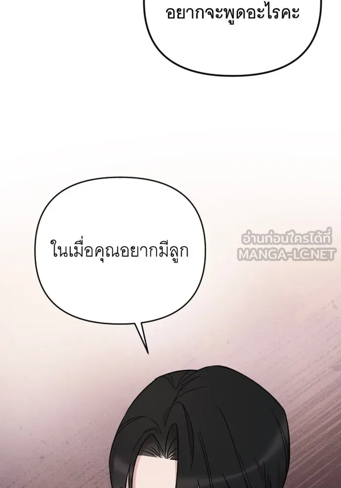 จำเลยหัวใจ ตอนที่ 11 รูปที่ 30