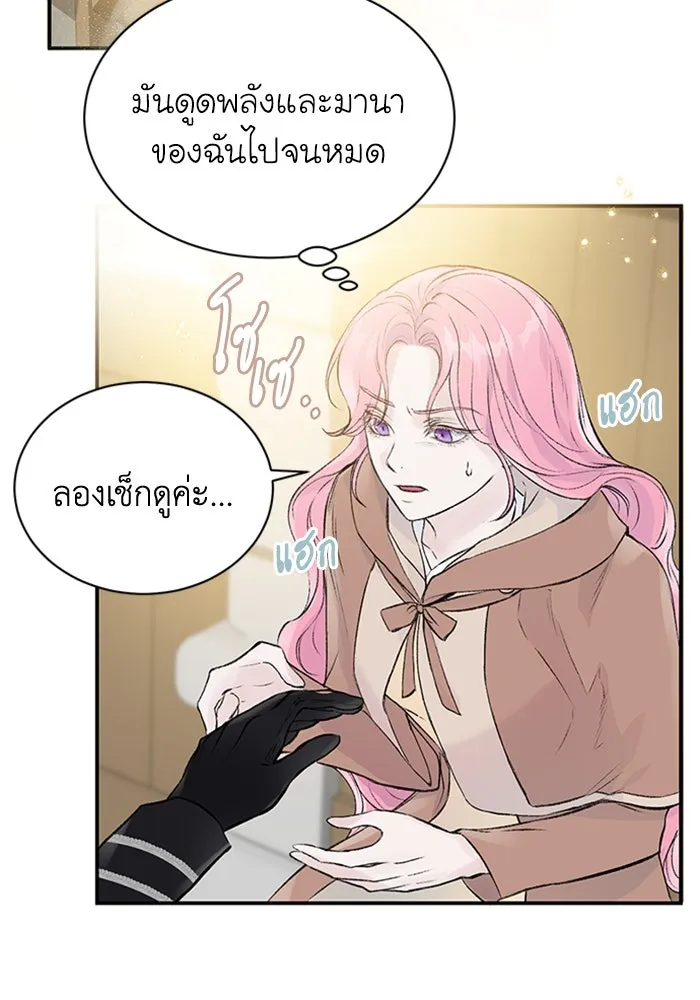 ไหนบอกว่าฉันใกล้ตาย ตอนที่ 4 รูปที่ 13