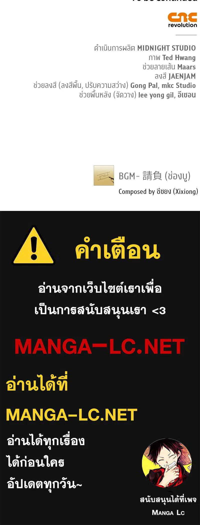 สุดยอดเทรนเนอร์แห่งยุทธภพ ตอนที่ 56 คู่ต่อสู้ที่ยากที่สุด รูปที่ 155