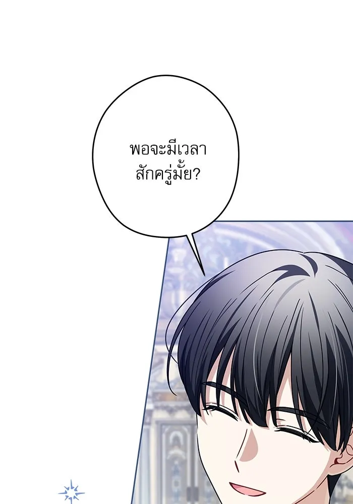 ครอบครัวตัวร้ายปล่อยฉันไปเถอะ ตอนที่ 59 รูปที่ 32