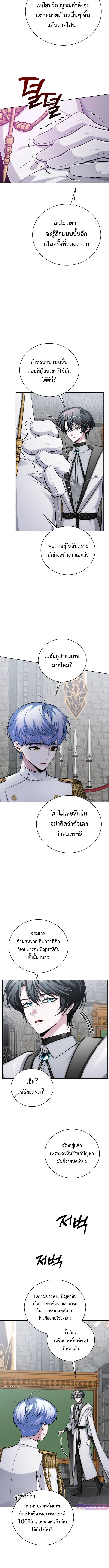 The Magic Tower_s Problem Child ต_วอ_นตรายแห_งหอคอยเวท ตอนที่ ตอนที่ 11 รูปที่ 16