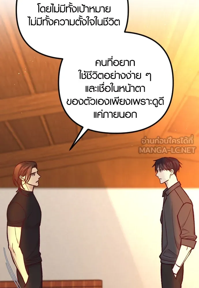 รักกันคนละครึ่งทาง ตอนที่ 44 รูปที่ 33
