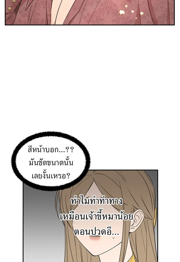 อัศวินเดลิเวอรี ตอนที่ 19 ดื่มเหล้าเป็นไหม รูปที่ 13