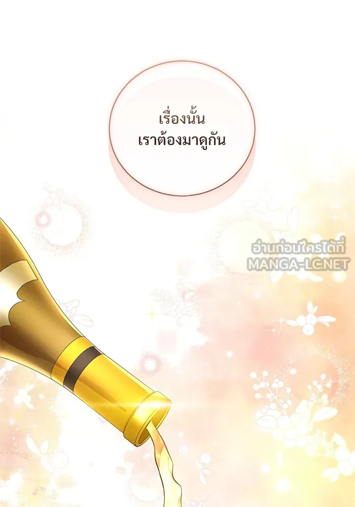 แด่ชู้รักของสามี ตอนที่ 33 รูปที่ 96