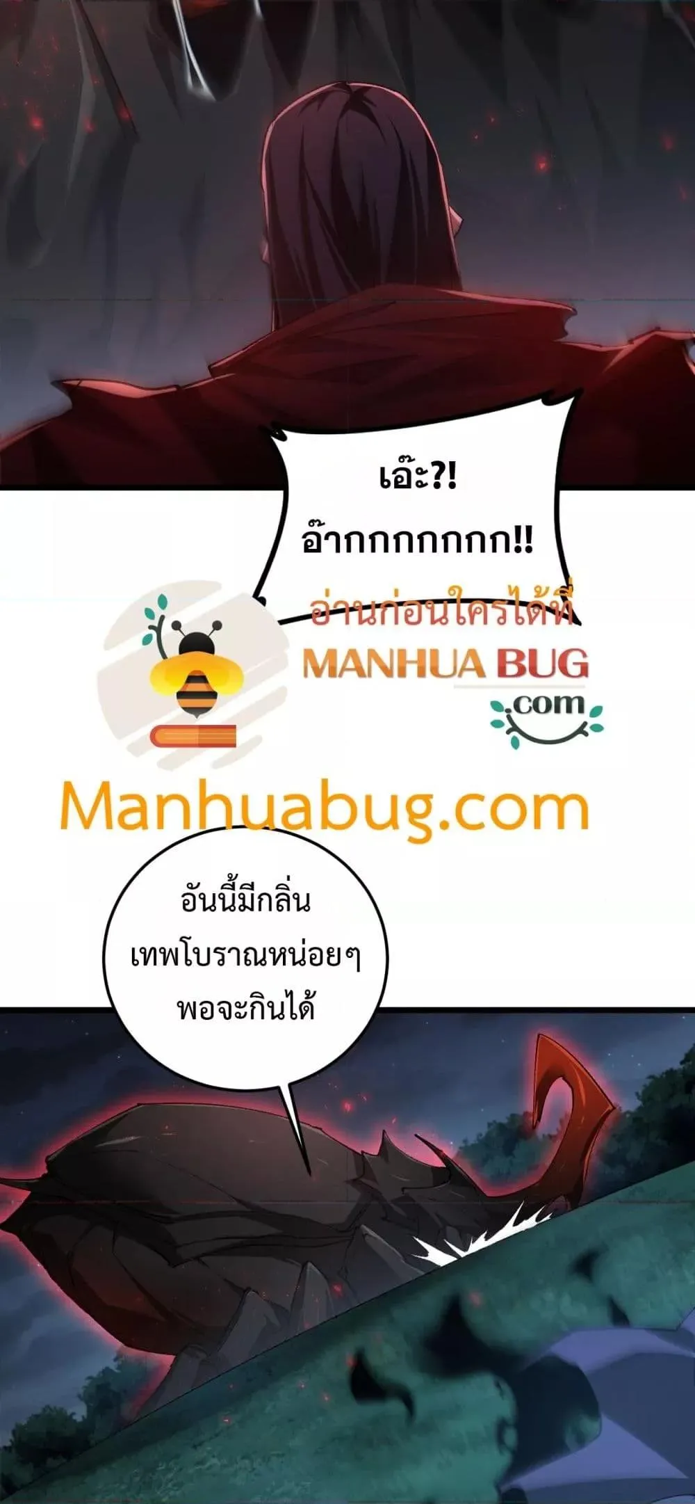 Overlord of Insects อาช_พระด_บเทพ เจ_าแห_งแมลงภ_ยพ_บ_ต_ ตอนที่ ตอนที่ 54 รูปที่ 7