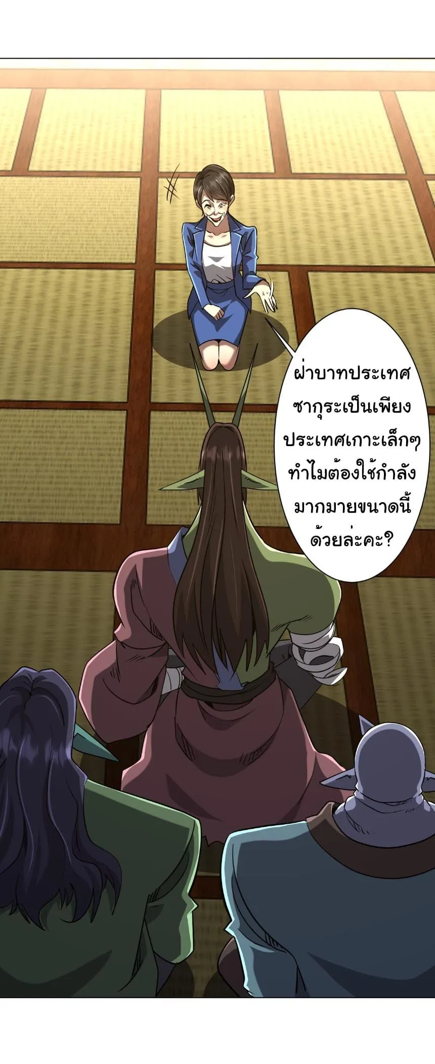 Start with Trillions of Coins ตอนที่ ตอนที่ 296 รูปที่ 8