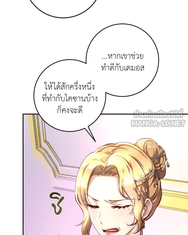 เจ้าหญิงคลั่งแห่งวังหลวง ตอนที่ 29 รูปที่ 15