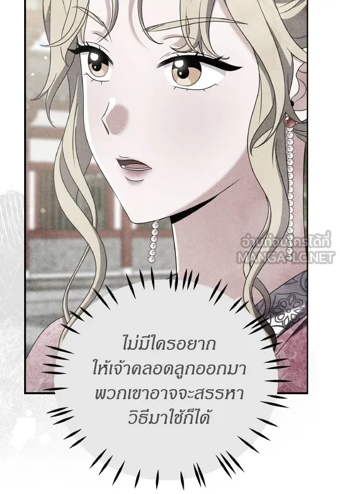 ข้าเนี่ยนะเป็นพระสนม ตอนที่ 79 พี่สาวของจักรพรรดิกลับมางั้นเห รูปที่ 111
