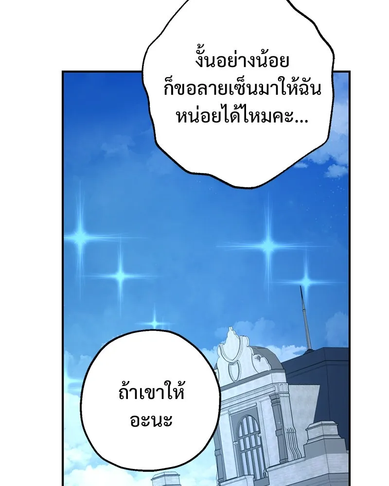 อนาคตพบรัก ตอนที่ 8 รูปที่ 92