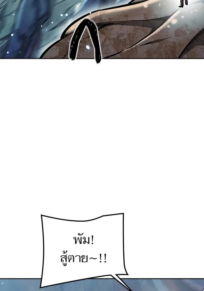 ทาวเวอร์ออฟก๊อด หอคอ ตอนที่ 636 รูปที่ 310