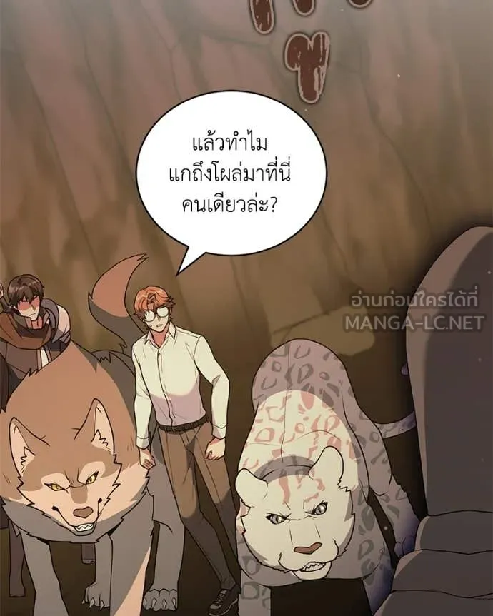คนสวนโลกฮันเตอร์ ตอนที่ 108 รูปที่ 33