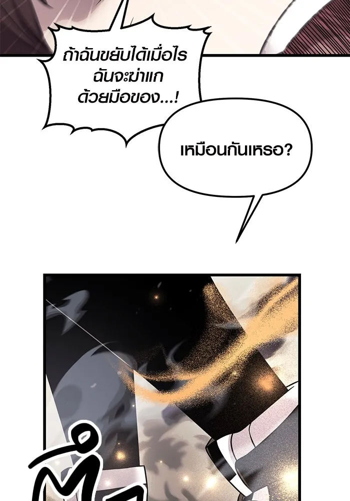 พลิกชะตาคว้าไอเทมระดับเทพ ตอนที่ 26 รูปที่ 92