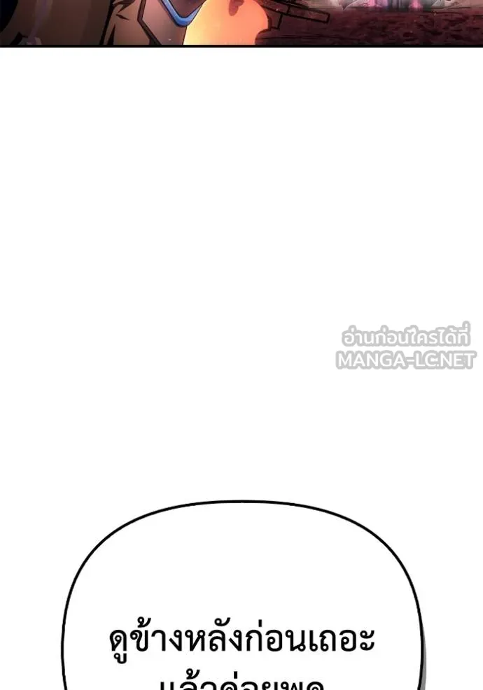 เกมของยอดมนุษย์ ตอนที่ 143 รูปที่ 45