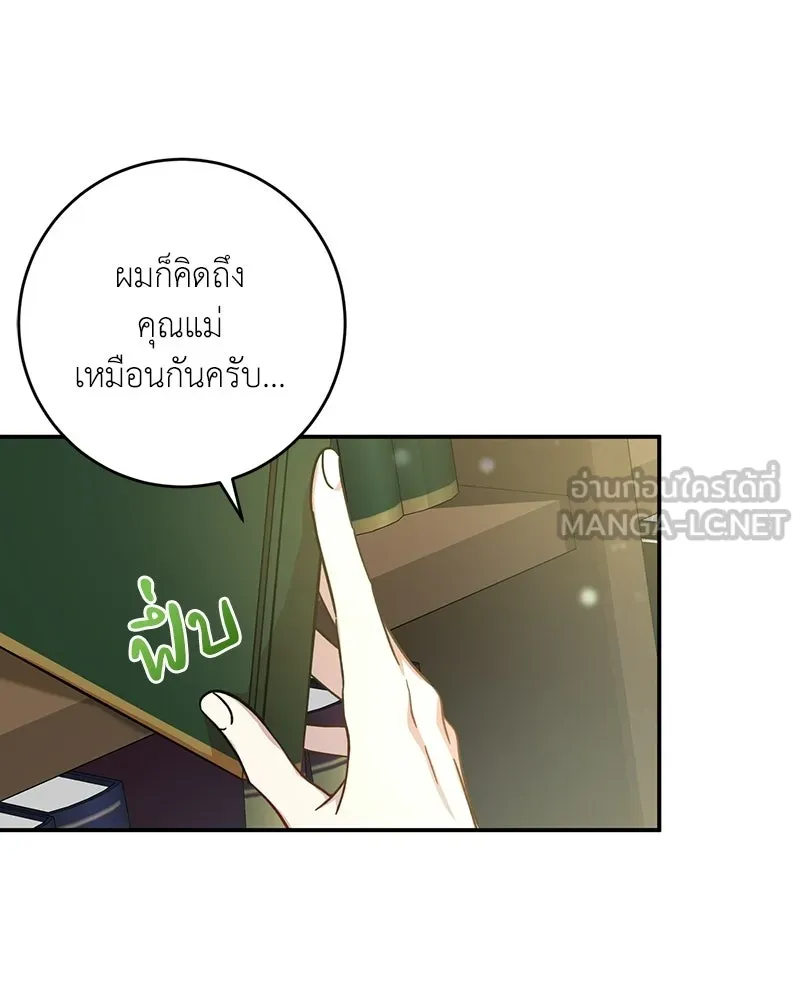 ภารกิจไล่ตามลุค บีเชล ตอนที่ 3 รูปที่ 60