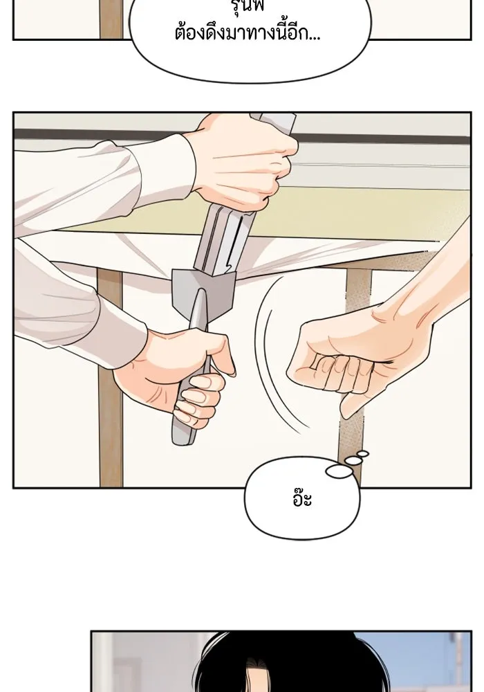 จริง ๆ แล้ว โอบารัมน่ะ… ตอนที่ 66 รูปที่ 62