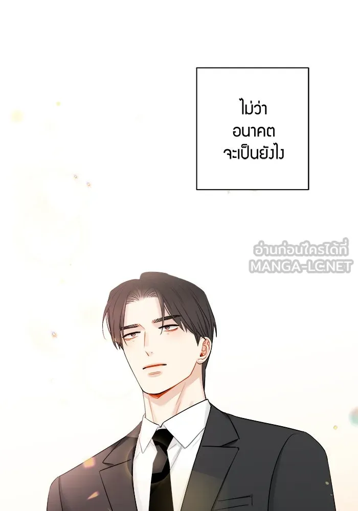 Good Gosh Daddy ตอนที่ 12 เปลี่ยนงาน รูปที่ 63