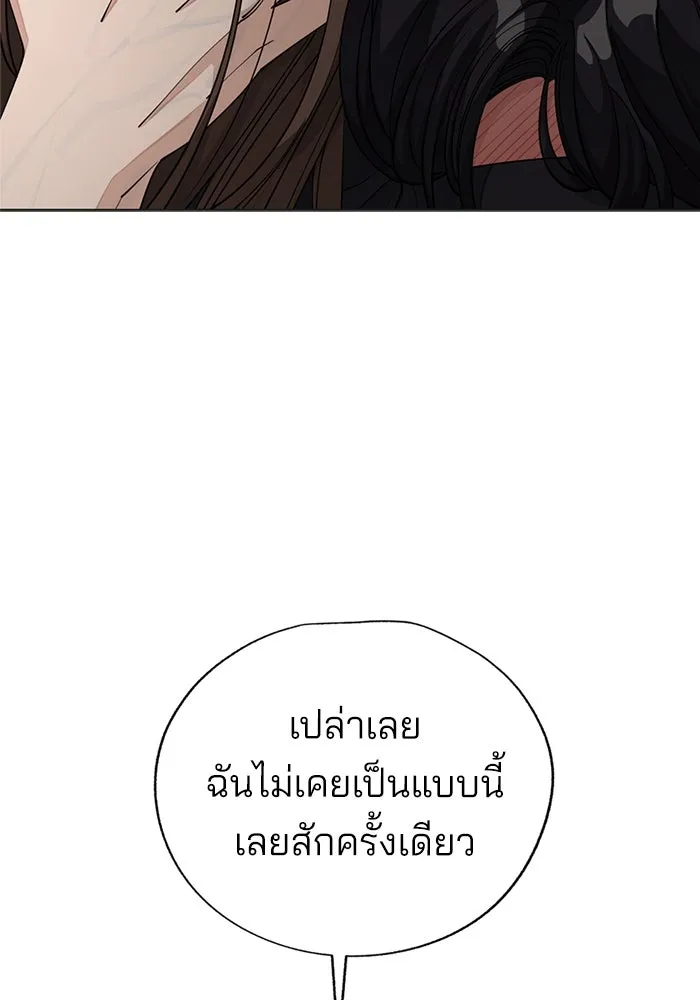 ความรักของอิซอบ ตอนที่ 50 รูปที่ 62