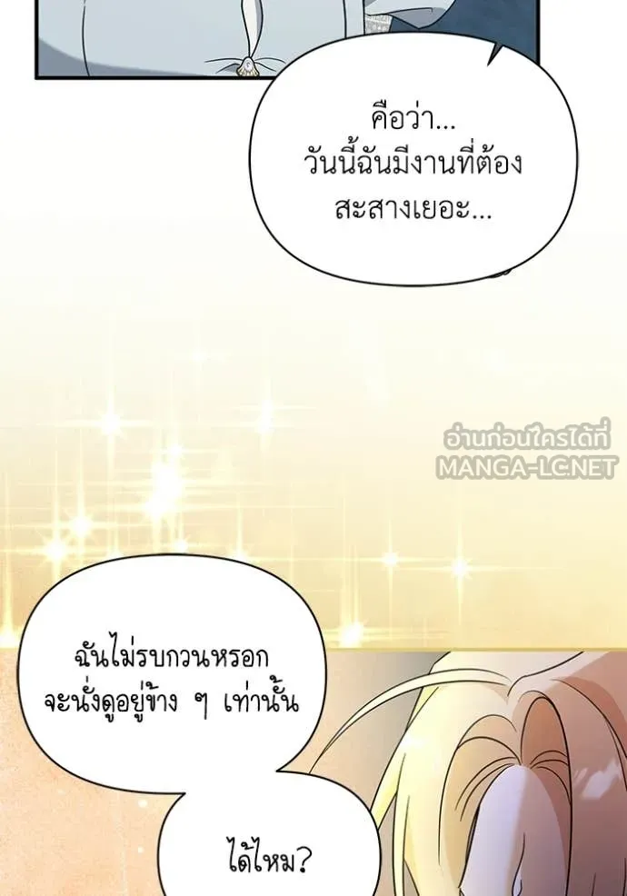 ชีวิตใหม่ในตระกูล ตอนที่ 112 รูปที่ 15