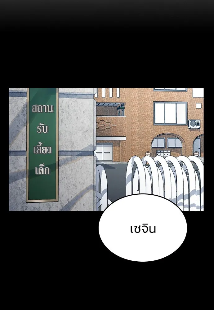 รักแล้วห้ามเลิก ตอนที่ 27 รูปที่ 92