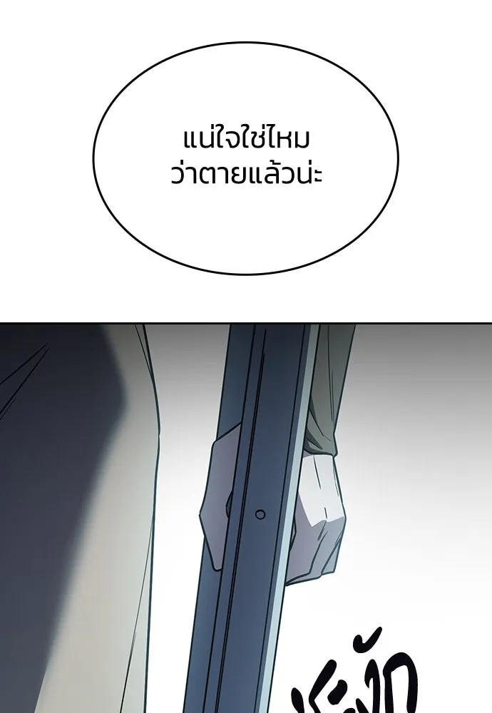 รักแล้วห้ามเลิก ตอนที่ 20 รูปที่ 157