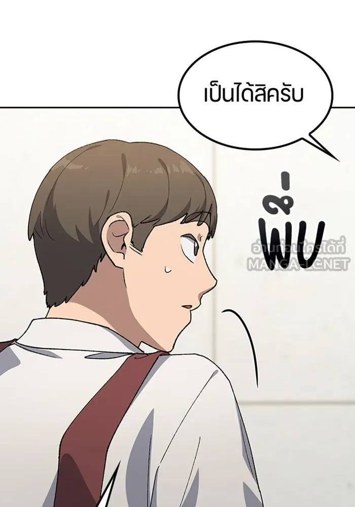 ตั้งแคมป์ฮีลใจในต่างโลก ตอนที่ 93 รูปที่ 27
