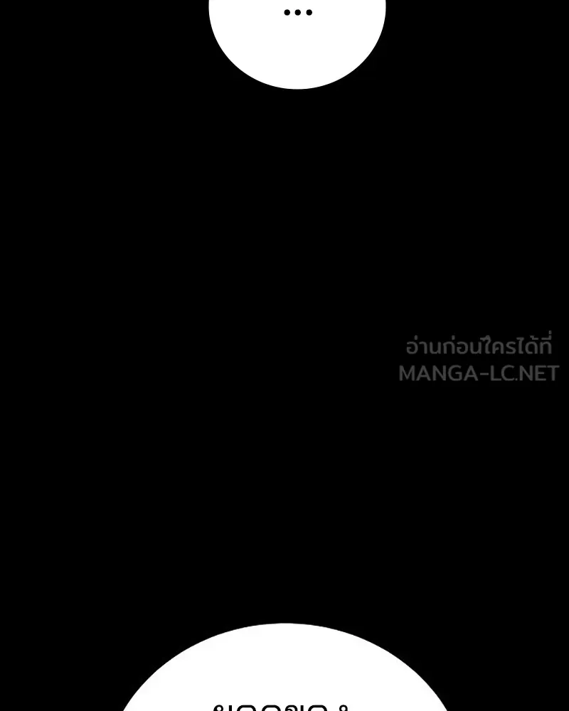 Player ตอนที่ 214 รูปที่ 69