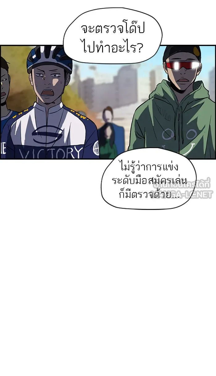 ปั่นสู้ฝันbrWind Breaker ตอนที่ 63 รูปที่ 18