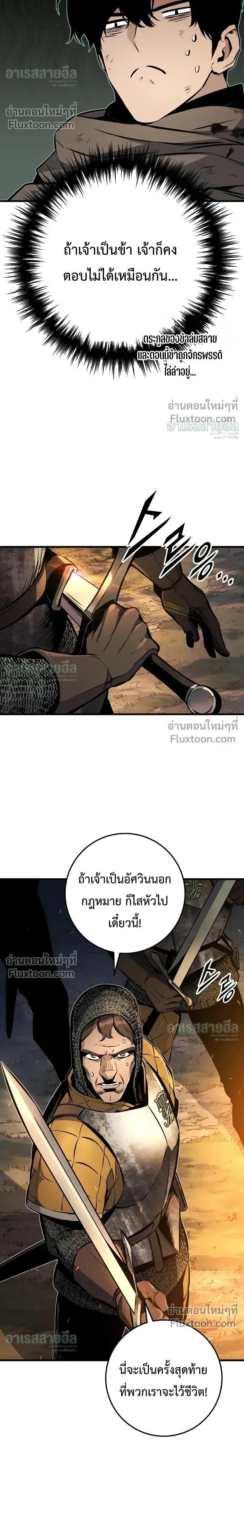 The Wandering Knight_s Survival Manual การเอาช_ว_ตรอด ของอ_ศว_นพเนจร ตอนที่ ตอนที่ 38 รูปที่ 16