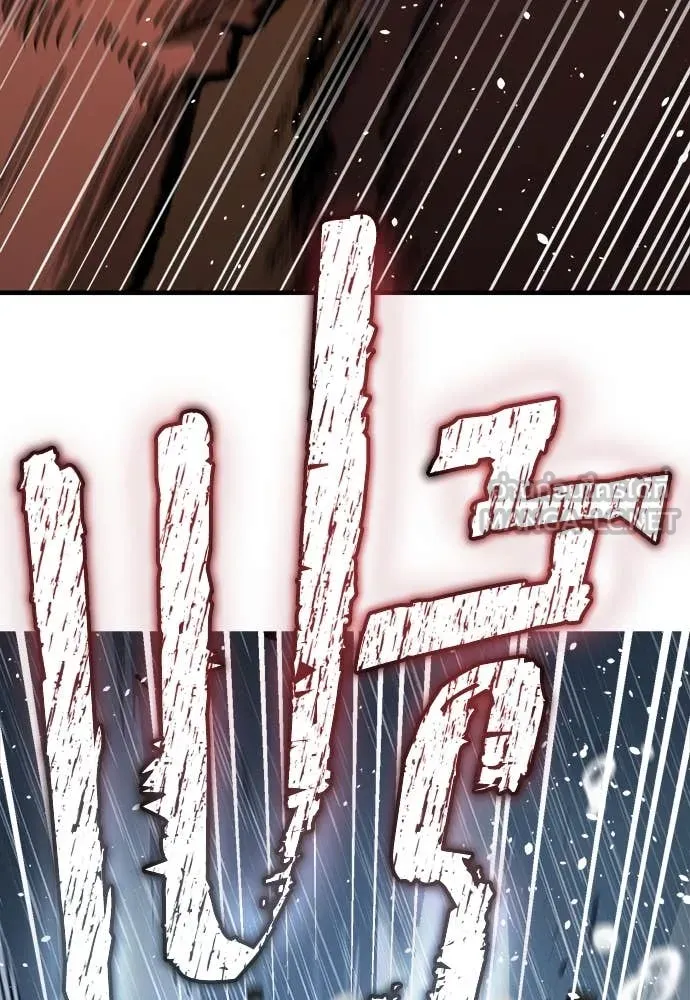 ผู้พิทักษ์เถื่อน ตอนที่ 20 รูปที่ 51