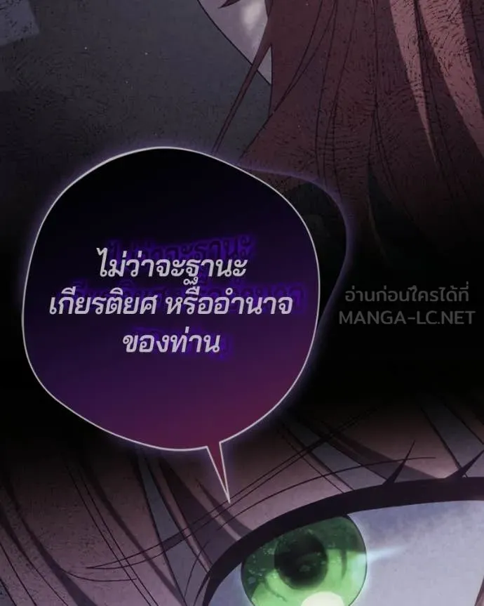 ถ้าเป็นนางร้าย ตอนที่ 36 รูปที่ 137