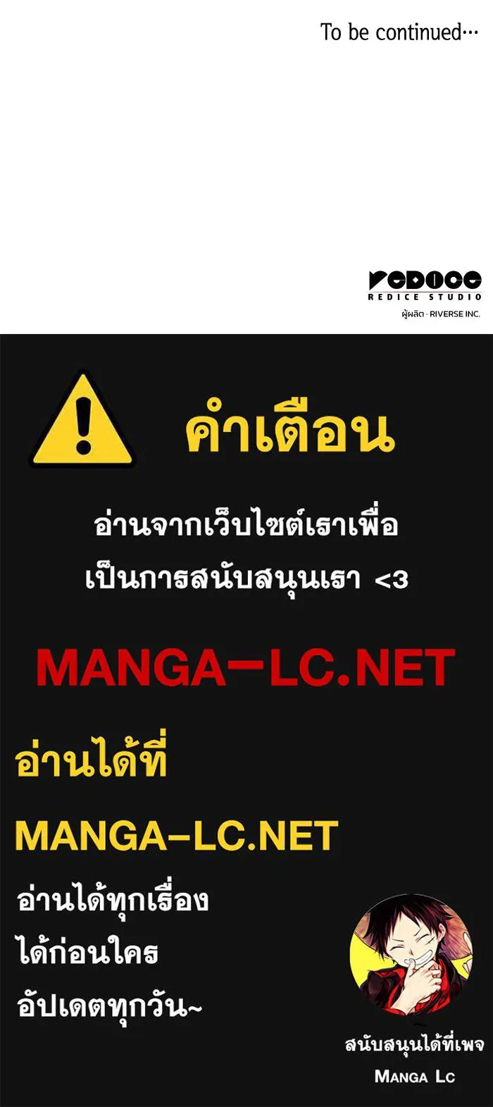 ฟิลเลียโรเซ่กับคำทำนายแห่งมงกุฎหนาม ตอนที่ 160 รูปที่ 90