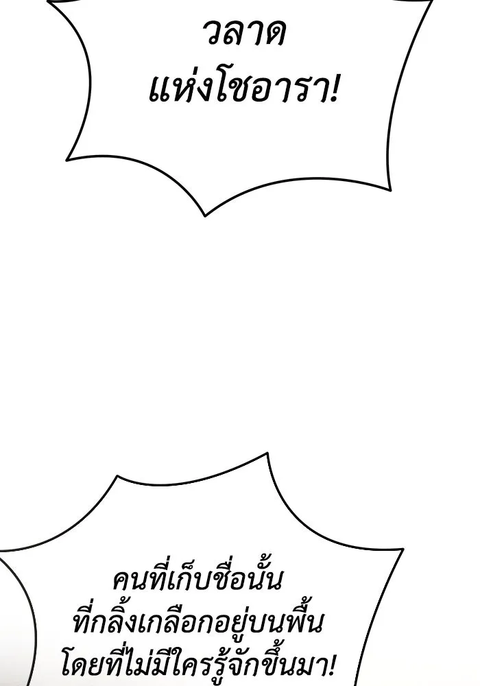ยอดนักดาบผู้โอบอุ้มดารา ตอนที่ 92 รูปที่ 89