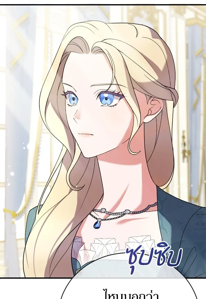 หมาป่าคู่เคียงบัลลังก์ ตอนที่ 3 รูปที่ 50