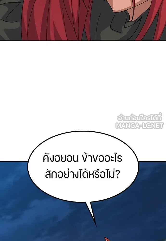 ตั้งแคมป์ฮีลใจในต่างโลก ตอนที่ 71 รูปที่ 129