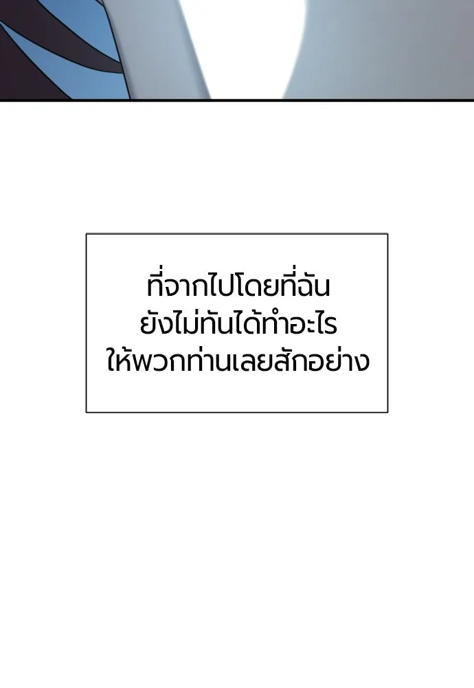 ยอดสถาปนิกผู้พิทักษ์อาณาจักร ตอนที่ 181 รูปที่ 40