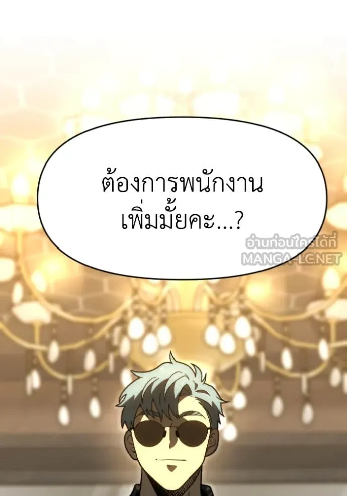 อดีตบอสหอคอย ตอนที่ 119 รูปที่ 108