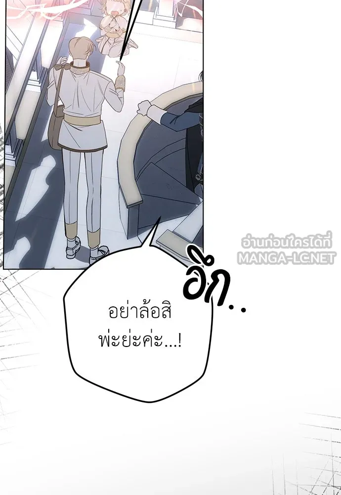 ยัยจิ๋วสมองแจ๋ว ตอนที่ 43 รูปที่ 117