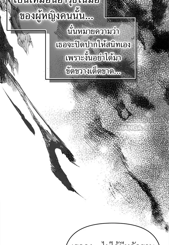 ปรารถนารักอันงดงาม ตอนที่ 61 รูปที่ 78