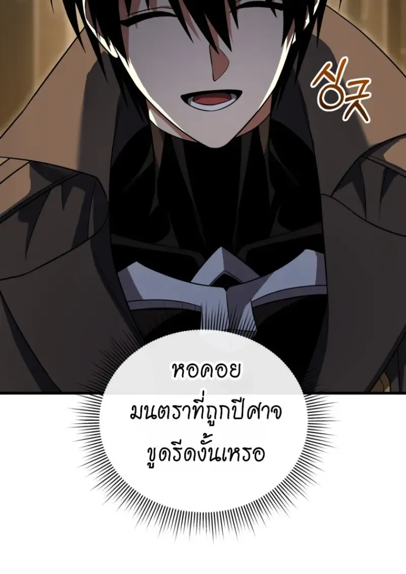 Player Who Returned 10_000 Years Later เพลเยอร_ผ_กล_บมาในรอบหม_นป_ ตอนที่ ตอนที่ 143 รูปที่ 72