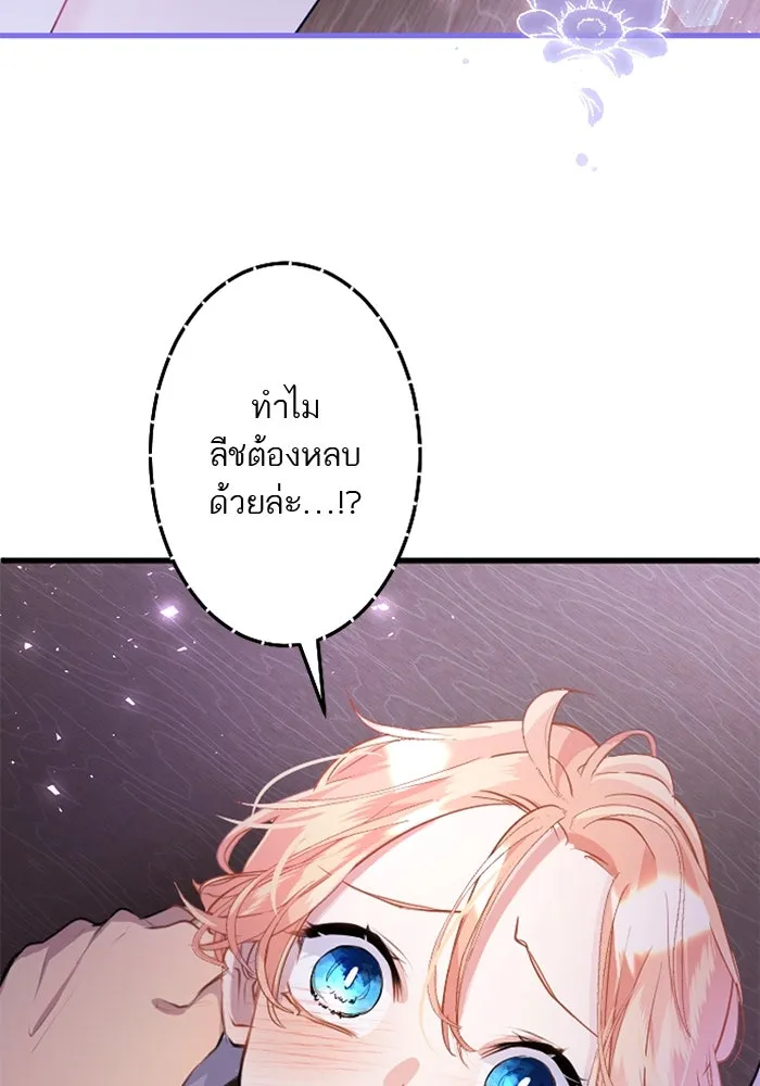 คุณหนูย้อนเวลามาเป็นอัศวิน ตอนที่ 56 รูปที่ 43