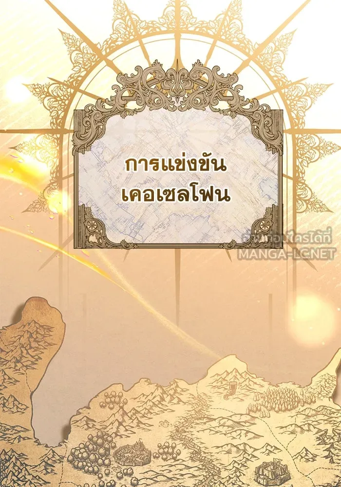 ชีวิตใหม่ในตระกูลมือสังหาร ตอนที่ 48 รูปที่ 39