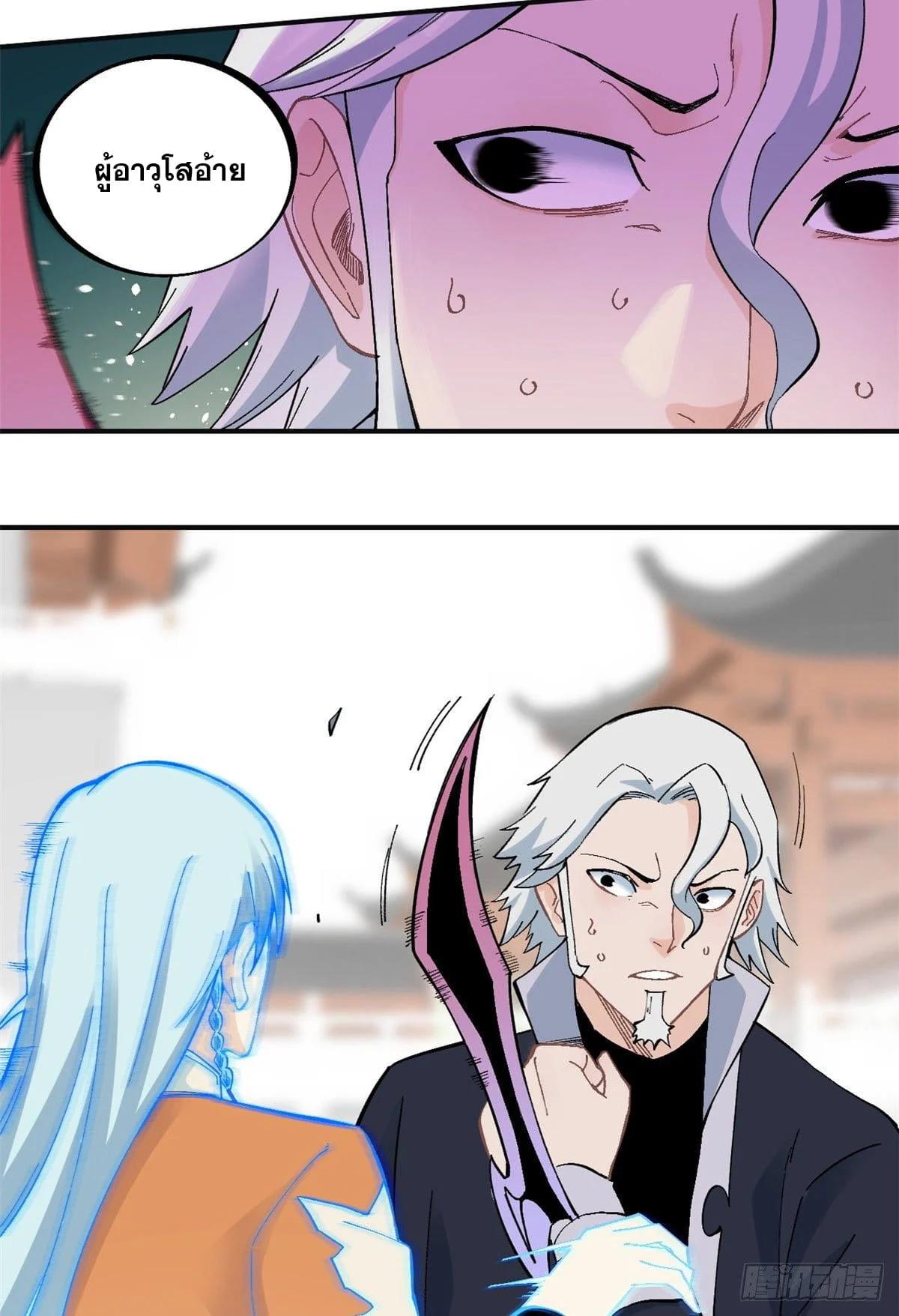 Manga-lc-com อ่านมังงะ อ่านการ์ตูน ออนไลน์ ฟรี All Hail the Sect Leader ตอนที่ 1 2 3 4 5 6 7 8 9 10 11 12 13 14 ฟรี ไม่มีโฆษณา Manga-lc - อ่าน มังงะ อ่าน การ์ตูน ออนไลน์ อ่านมังงะ ฟรี