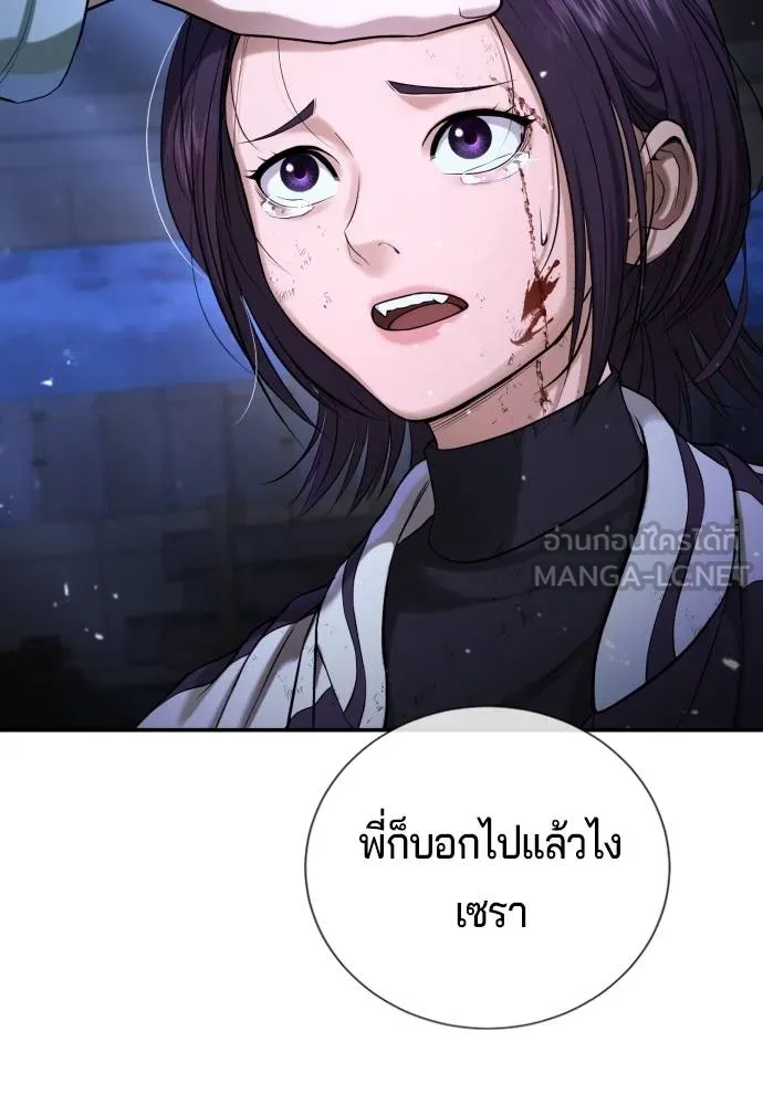 คูเซรา ตอนที่ 17 รูปที่ 186