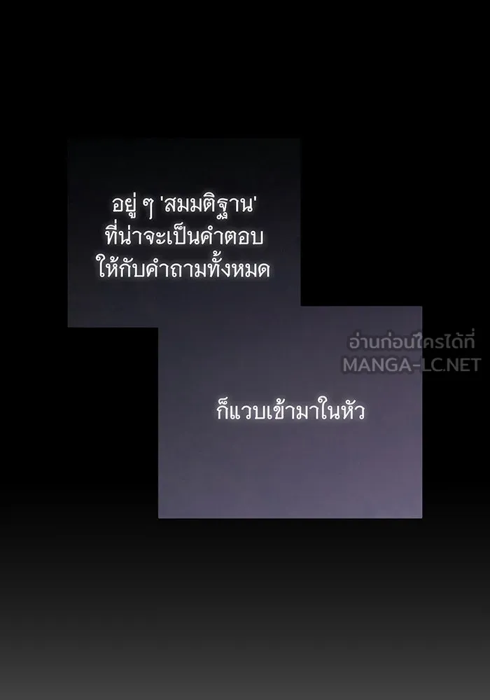 แกล้งตายให้หายแค้น ตอนที่ 21 รูปที่ 93