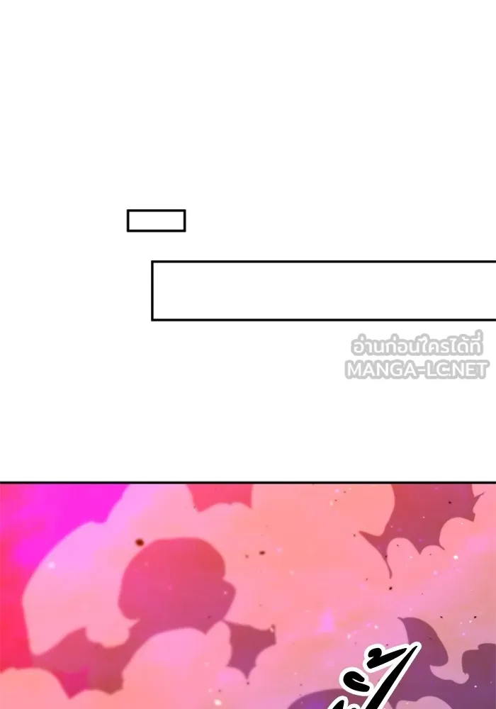 อดีตบอสหอคอย ตอนที่ 84 รูปที่ 48