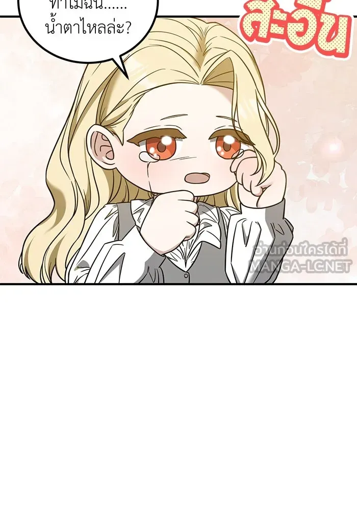 ครอบครัวพรรค์นั้น ฉันไม่มีวันกลับไป ตอนที่ 73 รูปที่ 84