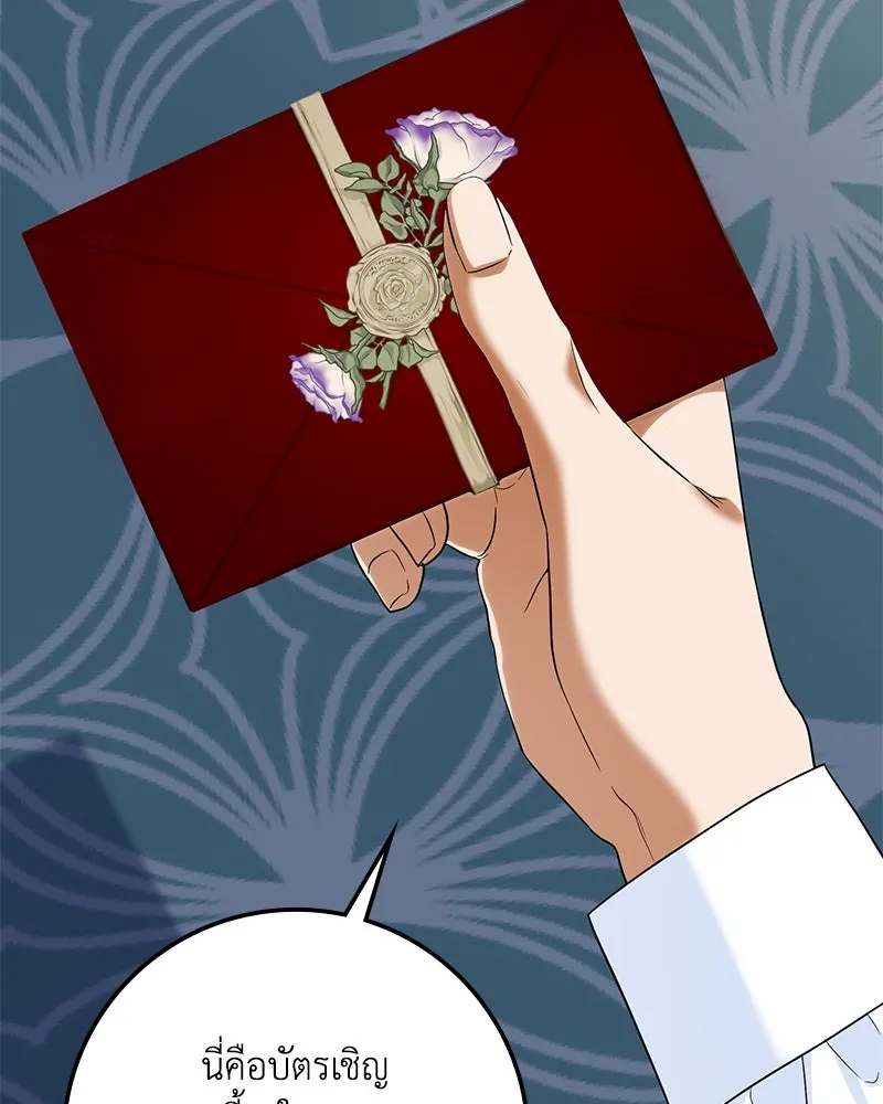 ดัชเชสเชลย ตอนที่ 31 รูปที่ 35
