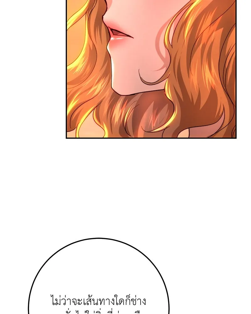 เจ้าหญิงคลั่งแห่งวังหลวง ตอนที่ 79 รูปที่ 116