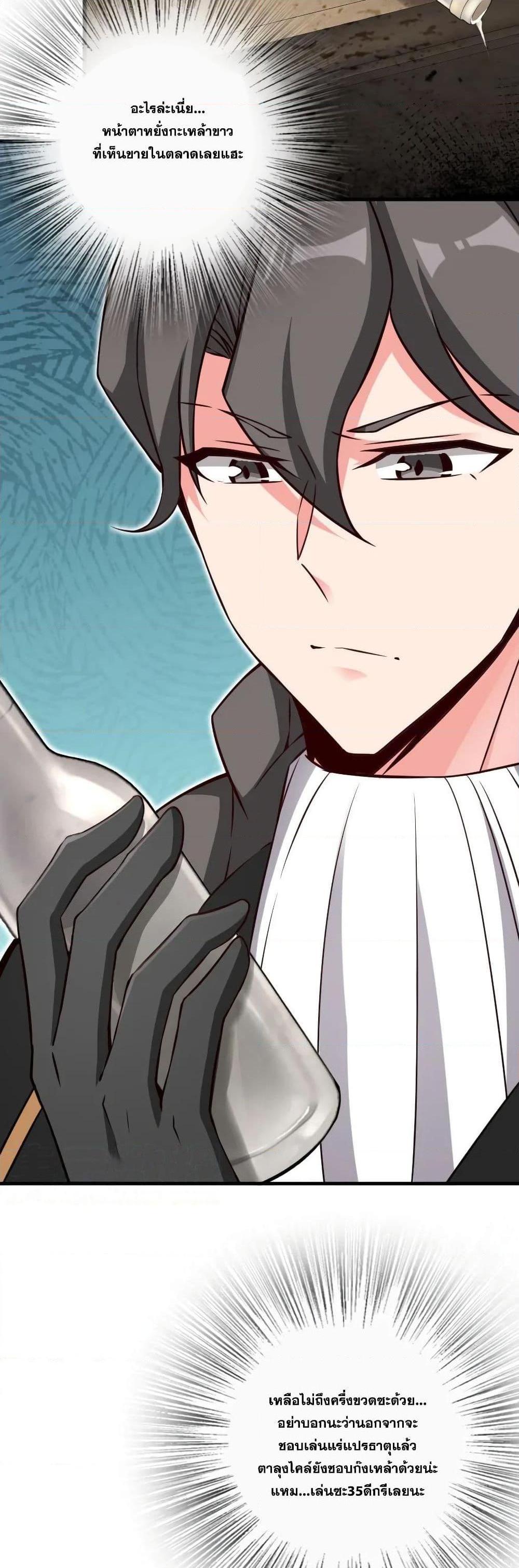 Release That Witch ตอนทื่ 149 รูปที่ 23