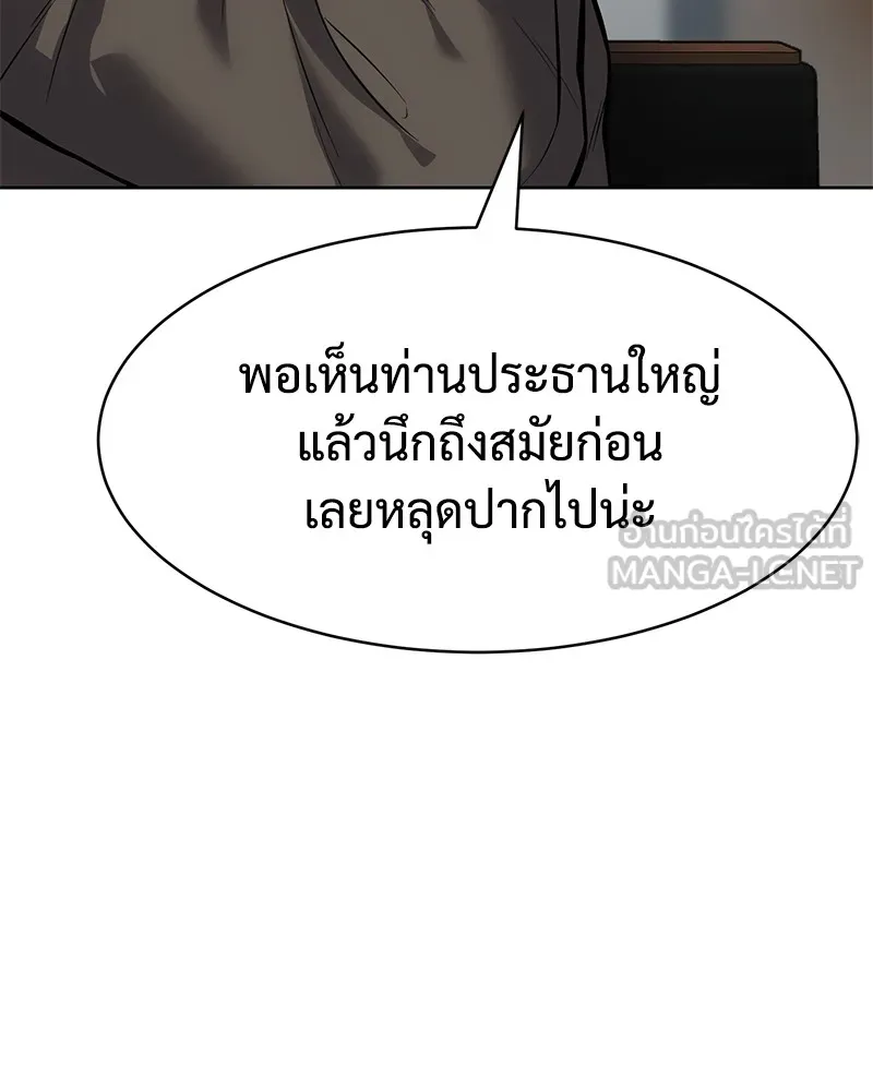 แบคXX ตอนที่ 63 รูปที่ 141